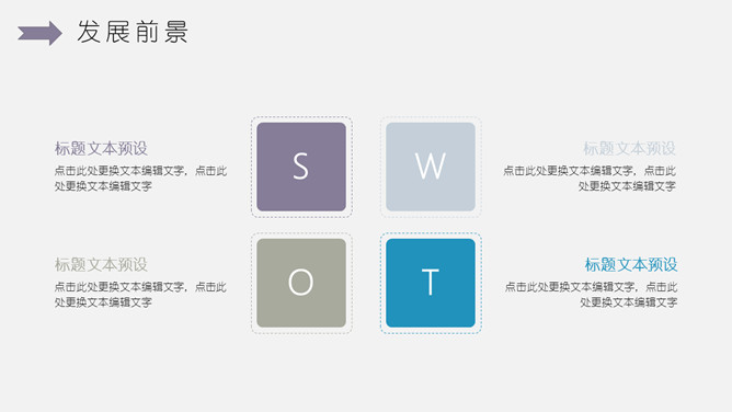 淡雅简约工作报告PPT模板_第10页PPT效果图