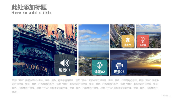 高端企业商业计划书PPT模板_第9页PPT效果图