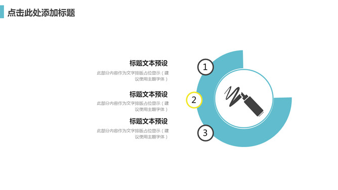 通用工作汇报总结PPT模板_第15页PPT效果图