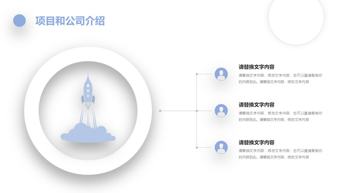 高端大气商业项目计划书PPT模板_第5页PPT效果图