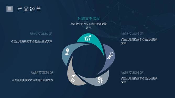 简洁科技感商务PPT模板_第13页PPT效果图