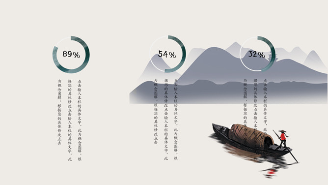 雅致古典山水中国风PPT模板_第8页PPT效果图