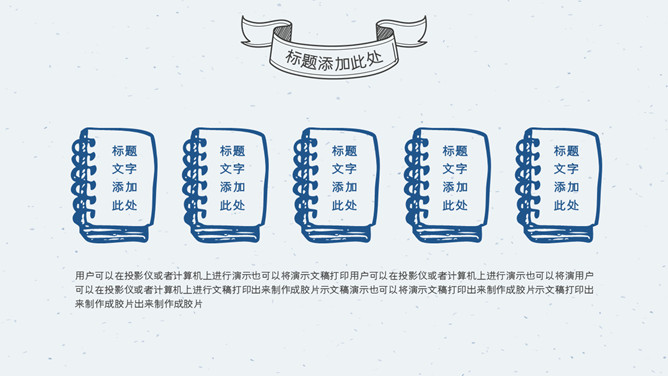 铅笔手绘教育教学PPT模板_第13页PPT效果图