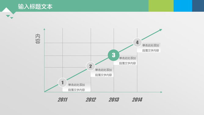 背景音乐多图表动态PPT模板_第7页PPT效果图