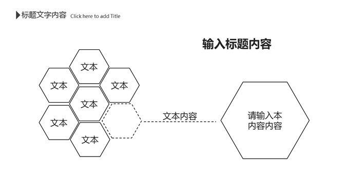 创意黑白极简线条PPT模板_第13页PPT效果图