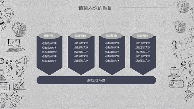 互联网网络大数据PPT模板_第13页PPT效果图