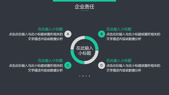 高端大气企业公司简介PPT模板_第7页PPT效果图