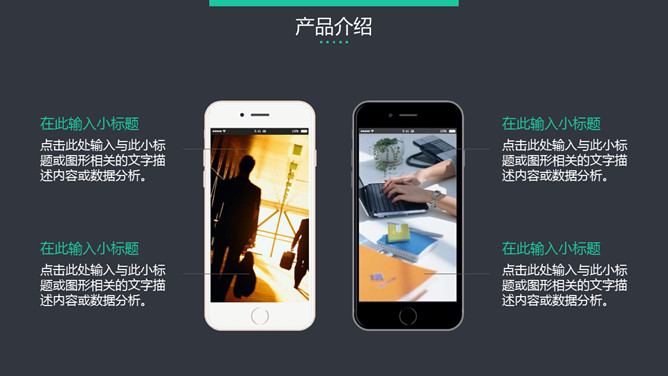 高端大气企业公司简介PPT模板_第12页PPT效果图
