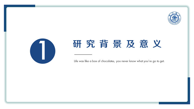 极简蓝色毕业论文答辩PPT模板_第2页PPT效果图