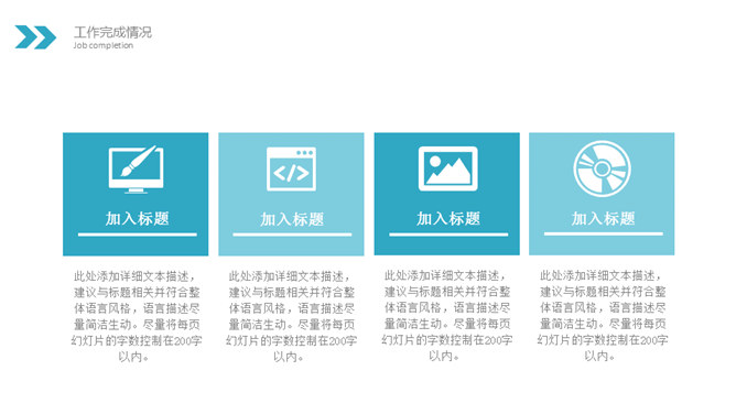 绚丽水彩墨迹通用PPT模板_第11页PPT效果图