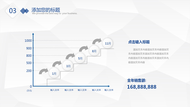 简约年终总结汇报PPT模板_第13页PPT效果图