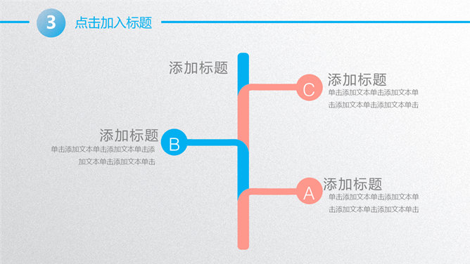 渐变圆圈泡泡工作总结PPT模板_第11页PPT效果图