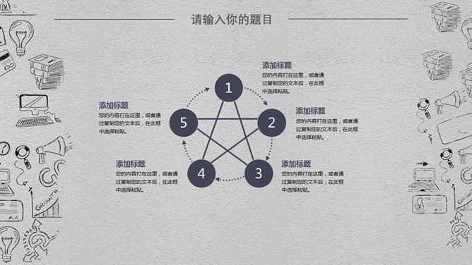 互联网网络大数据PPT模板_第5页PPT效果图