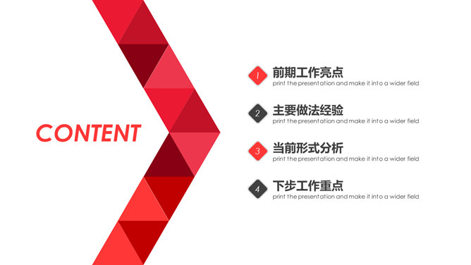简约通用工作总结报告PPT模板_第1页PPT效果图