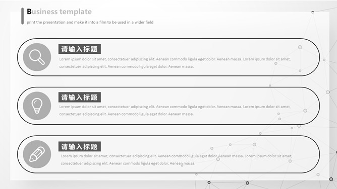 灰色极简点线粒子科技PPT模板_第7页PPT效果图
