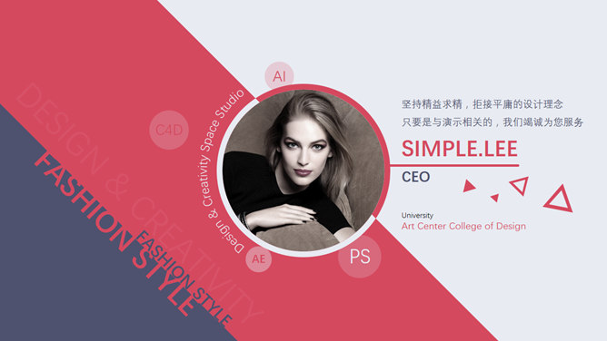 女性时尚潮流PPT模板下载_第9页PPT效果图