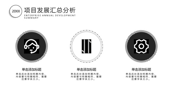 极简灰黑方块商务PPT模板_第11页PPT效果图