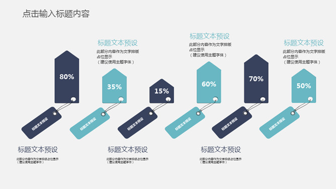 三角风工作总结报告PPT模板_第5页PPT效果图