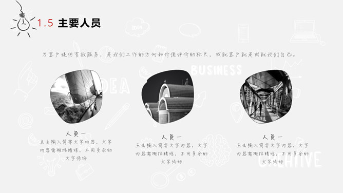 创意手绘风活动策划方案PPT模板_第6页PPT效果图