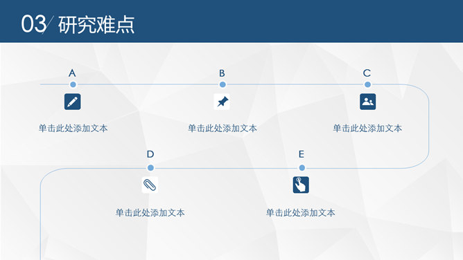 简约大方实用论文答辩PPT模板_第11页PPT效果图