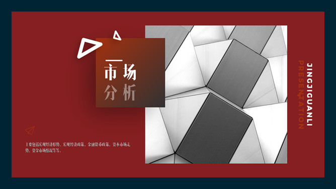 欧美范杂志风图文排版PPT模板_第2页PPT效果图