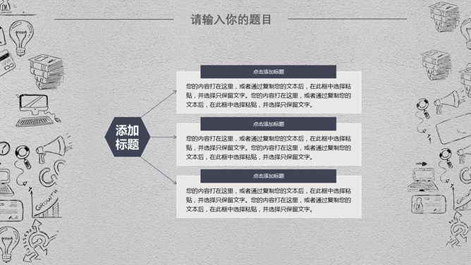 互联网网络大数据PPT模板_第4页PPT效果图