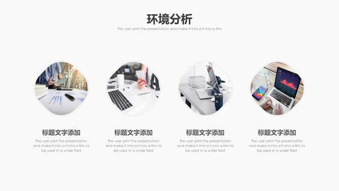 扁平化职业生涯规划PPT模板_第13页PPT效果图