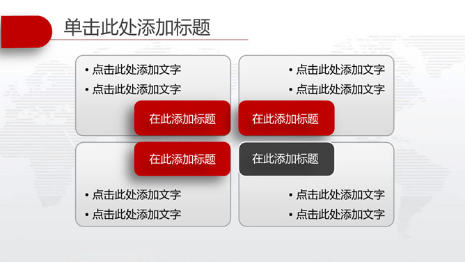 大气红色年终总结计划PPT模板_第6页PPT效果图