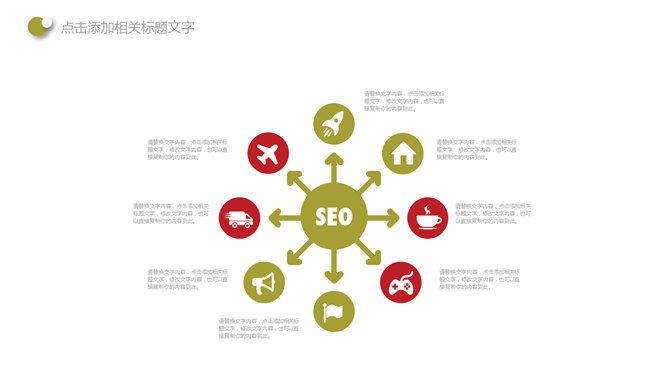 活力泡泡多功能多用途PPT模板_第10页PPT效果图