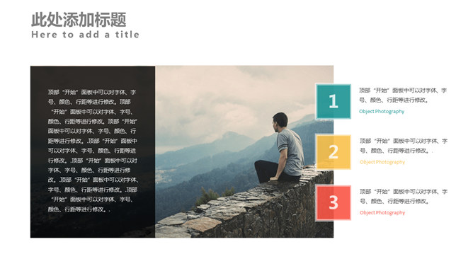 高端企业商业计划书PPT模板_第14页PPT效果图