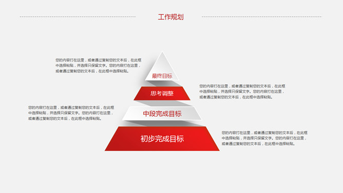 简洁通用个人简历PPT模板_第11页PPT效果图