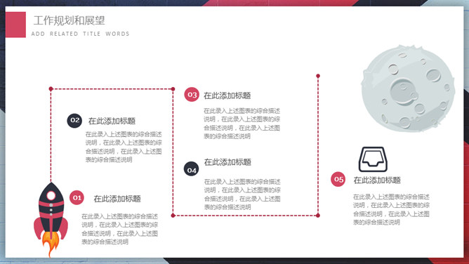 箭头通用述职报告PPT模板_第6页PPT效果图