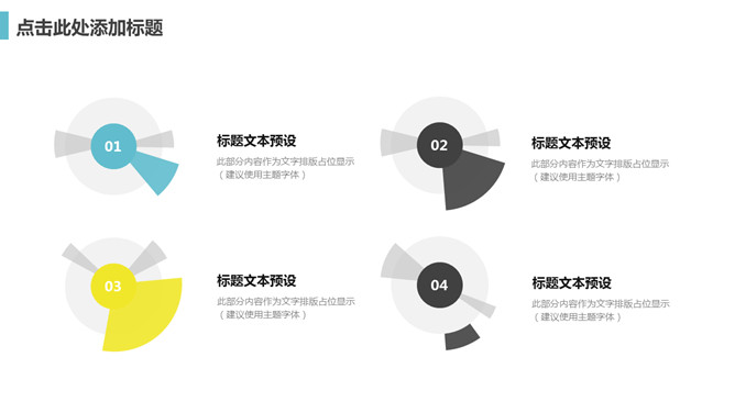 通用工作汇报总结PPT模板_第12页PPT效果图