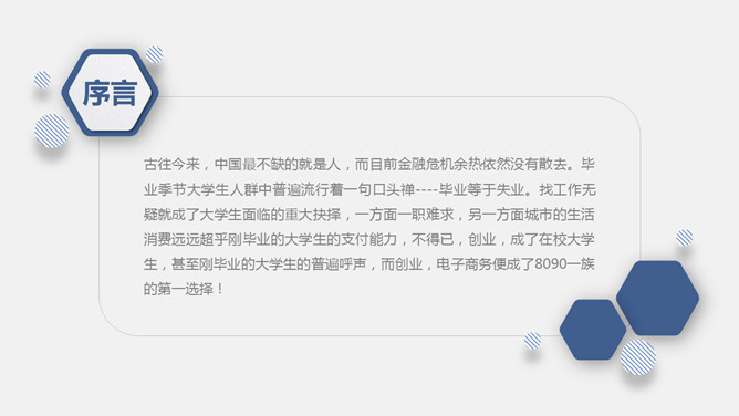 简约实用工作报告PPT模板_第1页PPT效果图