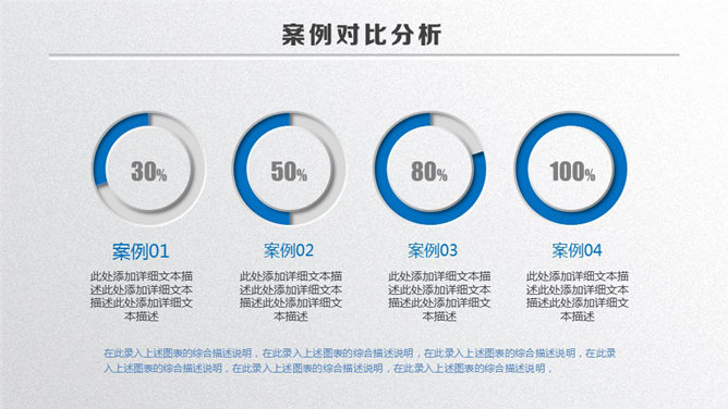 精美实用微立体论文答辩PPT模板_第15页PPT效果图