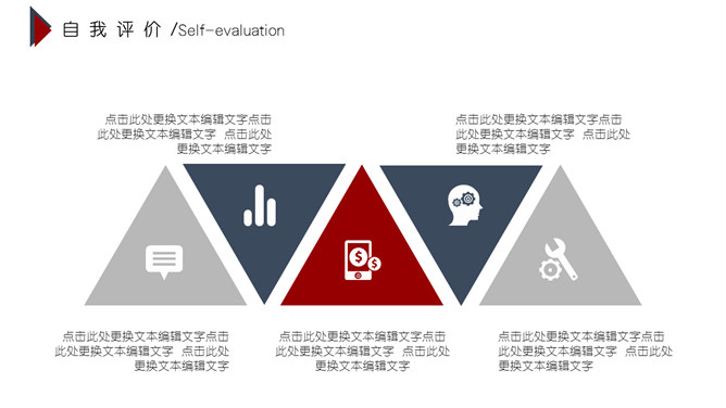 简约大气工作述职报告PPT模板_第8页PPT效果图