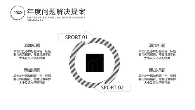 极简灰黑方块商务PPT模板_第15页PPT效果图