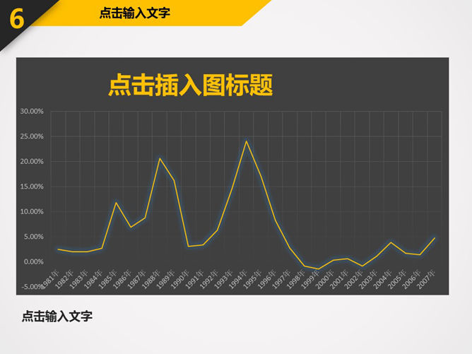 简洁时尚工作汇报PPT模板_第9页PPT效果图