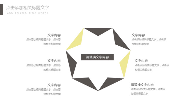 简约创意工作总结汇报PPT模板_第4页PPT效果图