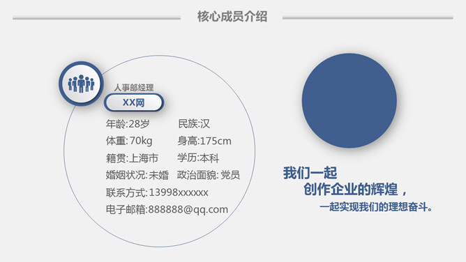 简约实用工作报告PPT模板_第7页PPT效果图