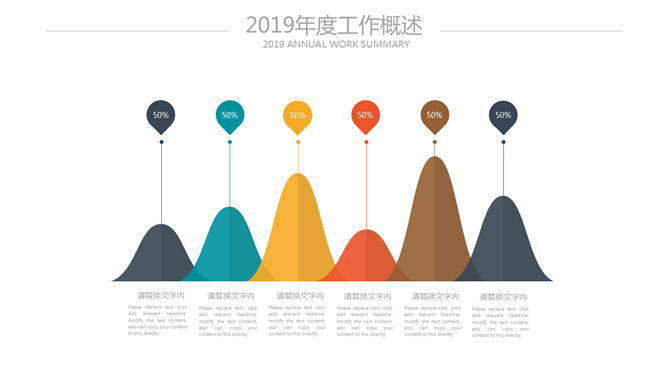 简约彩色扁平化报告PPT模板_第12页PPT效果图