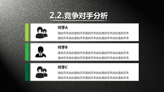 质感商业项目计划书PPT模板_第8页PPT效果图
