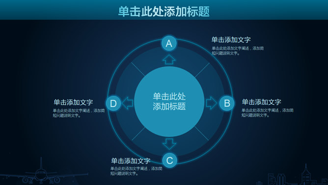 好看的蓝色荧光效果PPT模板_第11页PPT效果图