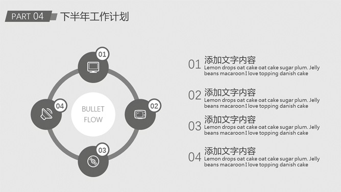 灰色工作汇报总结PPT模板_第15页PPT效果图