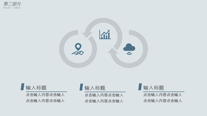 素雅三角商务通用PPT模板_第10页PPT效果图