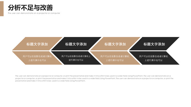 简约时尚项目汇报PPT模板_第13页PPT效果图