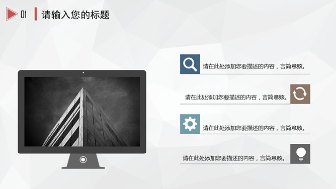 大方极简商务通用PPT模板_第3页PPT效果图