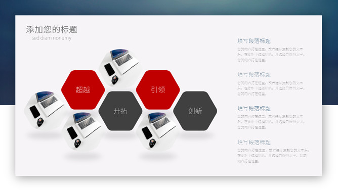 大气创业融资计划书PPT模板_第4页PPT效果图