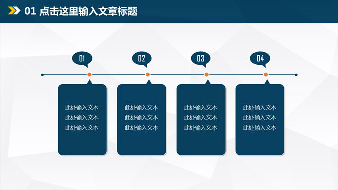 极简大气工作汇报PPT模板_第5页PPT效果图