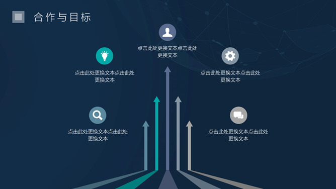 简洁科技感商务PPT模板_第15页PPT效果图